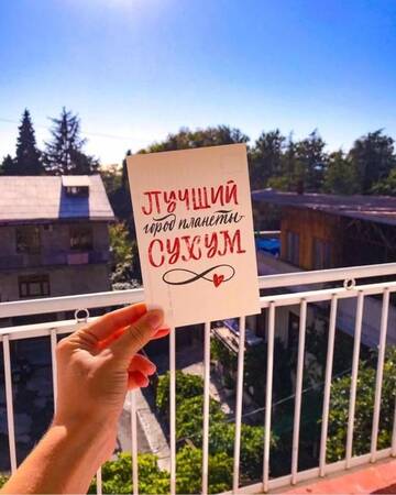 Фото номера Трехместный номер Гостевой дом U Daryi г. Сухум 8
